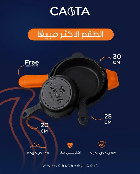 🧑‍🍳 CASTA Starter Bundle : 3 Skillets & 3 Leather Handle covers - Casta